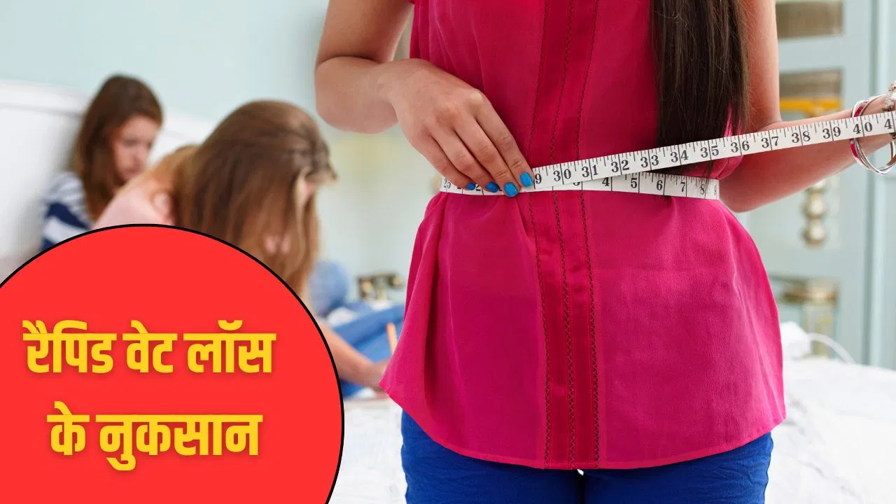 क्या 2 से 3 महीने में 10 किलो वजन कम कर सकते हैं? फिटनेस ट्रेनर ने बताया सच